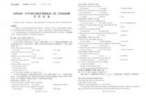 云南省昆明市第一中学2022届高三上学期第二次双基检测英语试题