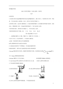 广西河池市九校2020-2021学年高二下学期第二次联考 化学 含答案