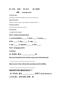 辽宁省北票市高级中学人教版高中英语选修七Unit3第3-4课时教案