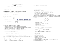 福建省仙游县6所乡镇高中校2023-2024学年下学期六校联盟期中质量检测试卷