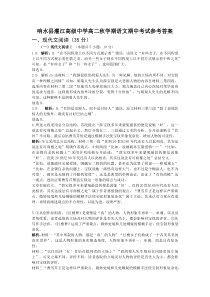 江苏省盐城市响水县灌江高级中学2022-2023学年高二上学期期中考试语文解析