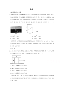 河北省石家庄市辛集市第一中学2019-2020学年高二第二次考试（一）物理试卷含答案