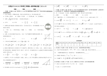 广东省东莞市第五中学2020-2021学年高一下学期4月数学周练试题（2021.4.19） 含答案