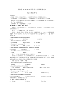 河南省洛阳市2020-2021学年高二上学期期末考试英语试题