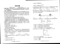 河南省洛阳市汝阳县2020-2021学年高一上学期联考物理试题+PDF版含答案