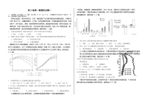 山东省聊城市第一中学2021届高考一模地理试题含答案