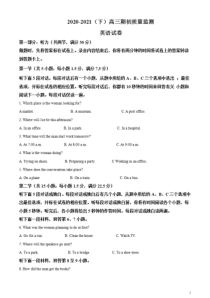 辽宁省东南合作校2021届高三下学期期初英语质量试题 含解析