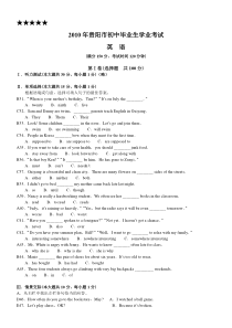 《贵州中考真题英语》2010年贵阳市中考英语试卷及答案