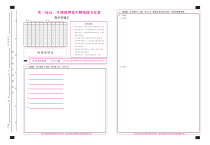 安徽省十校联盟第三届（2023年）高二解题能力竞赛数学试卷答题卡