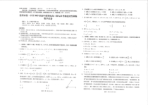 昆明市第一中学2023届高三第九次考前适应性训练 数学