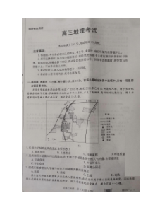 湖南省百所学校大联考2022届高三上学期11月联考地理试题