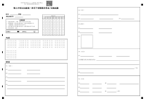 黑龙江省大庆市铁人中学2020级高一学年下学期期末考试 生物试题-答题卡