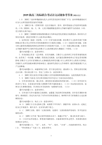 山东省日照市2022届高三上学期12月校际联考试题+语文答案2021.12.2