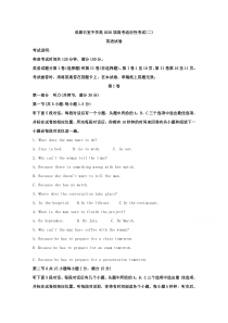 四川省成都石室中学2020届高三适应性考试（二）英语试题【精准解析】