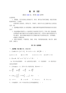 新疆和田地区第二中学2020届高三11月月考数学（理）试卷缺答案