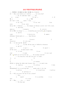 《天津中考真题英语》天津市2015年中考英语真题试题（含答案）
