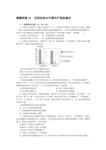 课题训练 21