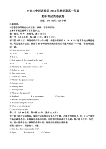 安徽省六安第二中学河西校区2024-2025学年高一上学期11月期中英语试题 Word版含解析