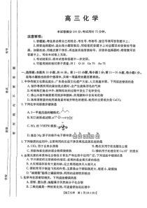 广东省部分学校2023届高三上学期12月大联考化学试卷（图片版，含解析）