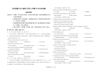 黑龙江省龙东联盟2024-2025学年高三上学期10月月考试题 英语 PDF版含解析（含听力）