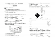 衡中同卷2023届高三下学期冲刺卷（全国卷）数学（理）PDF版含解析