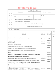 江西省万载县株潭中学人教版高中英语必修二教案：Unit5MusicPeriod6