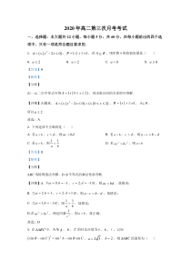 宁夏吴忠中学2020-2021学年高二12月月考数学（理）试卷【精准解析】