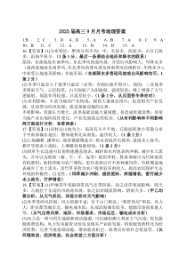 湖北省宜城市第一中学2024-2025学年高三上学期9月月考地理试题 Word版含答案