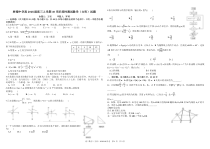 四川省树德中学2021届高三上学期10月阶段性测数学（文）PDF版含答案（可编辑）