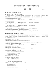 北京市中关村中学2019-2020学年高一下学期期末练习英语试题PDF版含答案