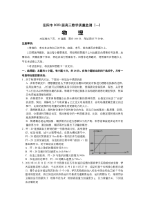 湖南省岳阳市2023届高三上学期一模物理试卷 含答案