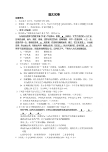 江苏省徐州市铜山区大许中学2021届高三测试语文试卷含答案