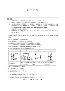 安徽省合肥市第六中学2022届高三6月月考化学试题（PDF版）