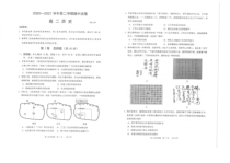 江苏省常熟市2020-2021学年高二下学期期中考试历史试题 扫描版含答案