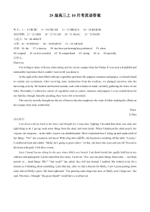 辽宁省实验中学2025届高三上学期第一次月考试题 英语 Word版含答案（含听力）