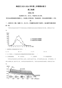 北京市海淀区2024届高三下学期二模试题 地理 Word版含解析