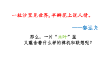 9《说“木叶”》课件19张 2022-2023学年统编版高中语文必修下册