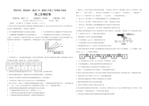 湖北省十堰市郧阳中学等四校联考2022-2023学年高三下学期5月联考生物试题含答案