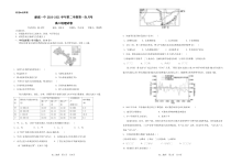 山西省潞城一中2020-2021学年高二第二学期第一次月考地理试卷 PDF版含答案