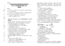 吉林省松原市前郭尔罗斯蒙古族自治县第五中学2021届高三5月月考生物试卷 含答案