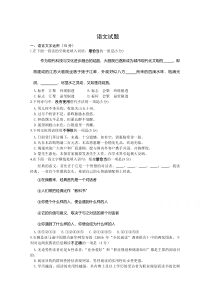 江苏省徐州市铜山区大许中学2020届高三模拟考试语文试卷含答案