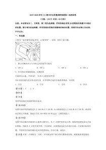 重庆市南岸区2019-2020学年高二上学期期末考试地理试题【精准解析】