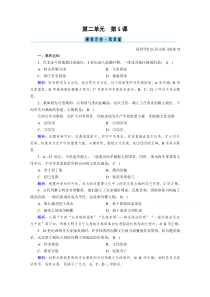 新教材2020-2021学年高中历史部编版（2019）必修中外历史纲要下配套练习：第5课 古代非洲与美洲 含解析