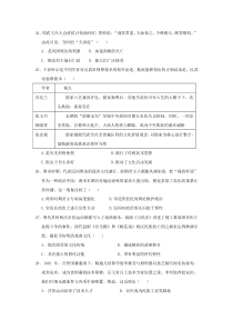 江西省赣县第三中学2021届高三下学期5月第三次高考适应性考试文综历史试卷含答案