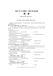 湖南省娄底市新化县2021-2022学年高一上学期期末考试 英语