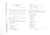 陕西省渭南市2022-2023学年高三第一次教学质量检测（一模）英语试题  PDF版