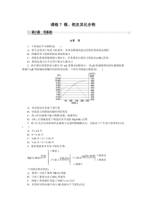 2024年高考特训卷 化学【新教材】02 Word版含答案