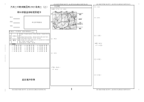 重庆市万州二中2023-2024学年高二上学期期中考试  地理答题卡