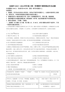 山西省运城市2023-2024学年高三上学期11月期中调研历史试题  