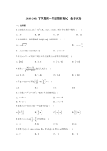 黑龙江省安达市第七中学校2020-2021学年高一下学期期初测试数学试卷含答案